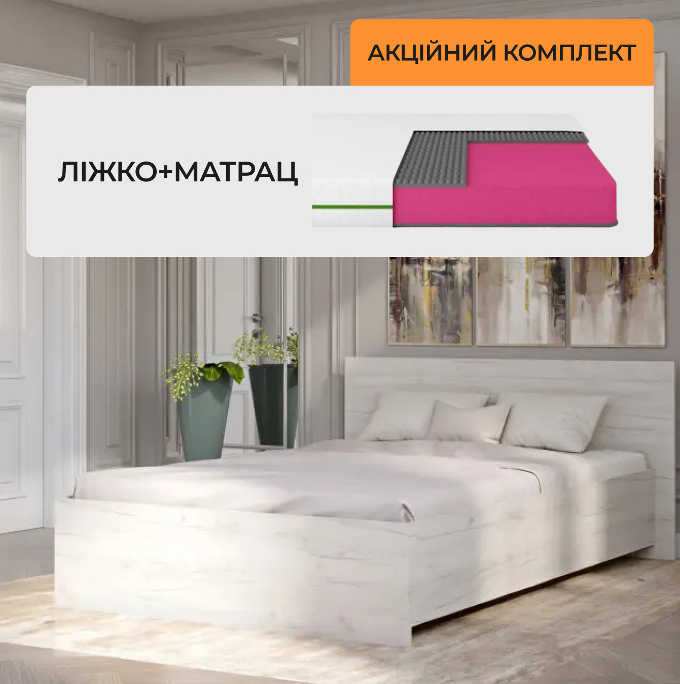 Ортопедичний матрац