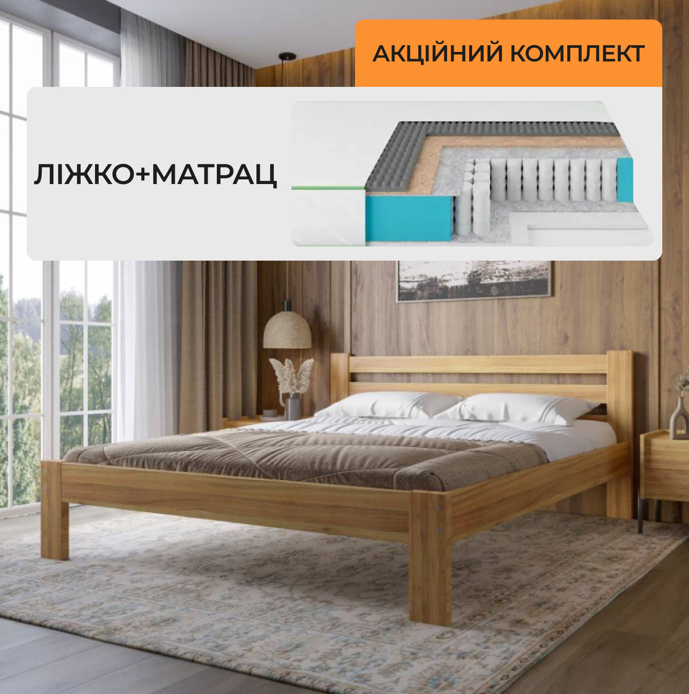 Ортопедичний матрац